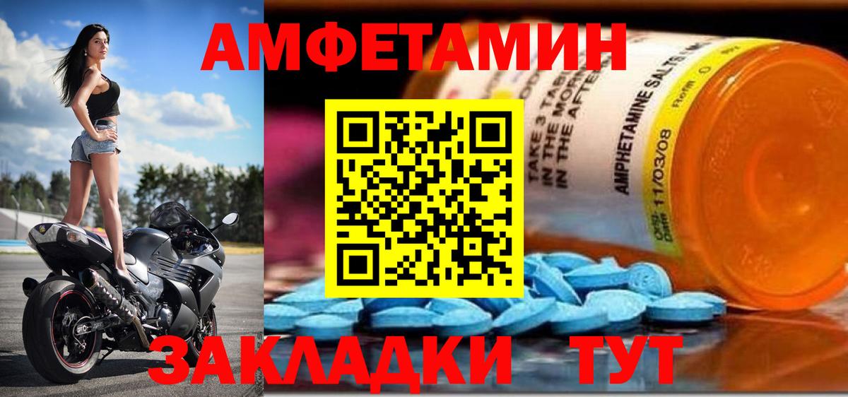 Amphetamine Розовый  Вход с VPN  АМФЕТАМИН  Артём 