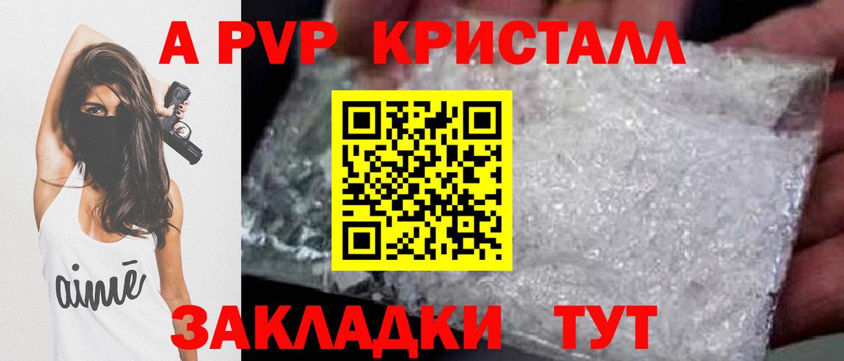 A-PVP мука Артём