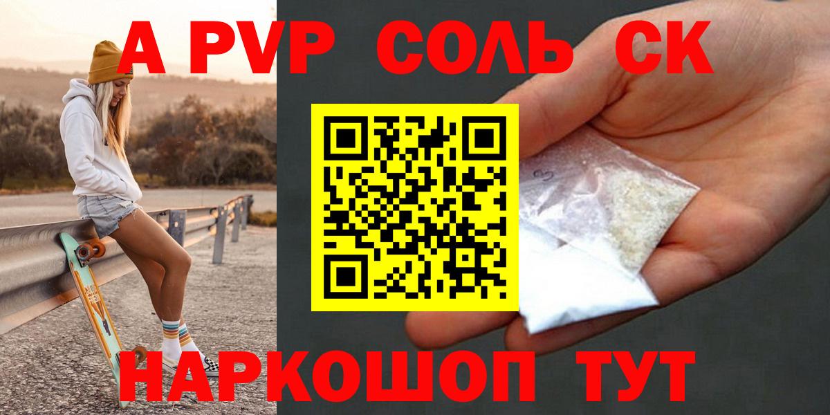 Альфа ПВП VHQ  где найти   Артём  Alpha PVP  А ПВП Crystall  Вход с VPN 