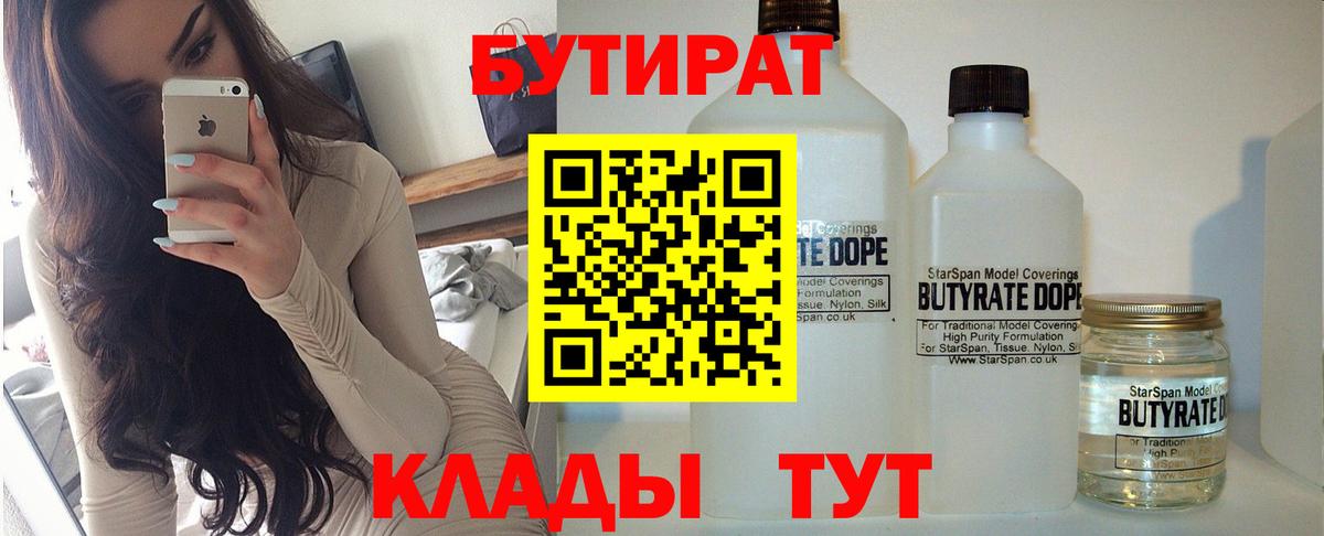 БУТИРАТ буратино Артём