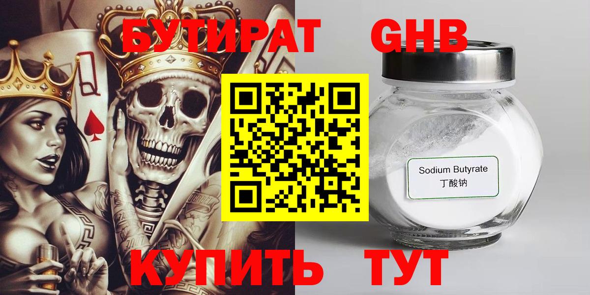 Артём  БУТИРАТ  Вход с VPN  БУТИРАТ буратино 