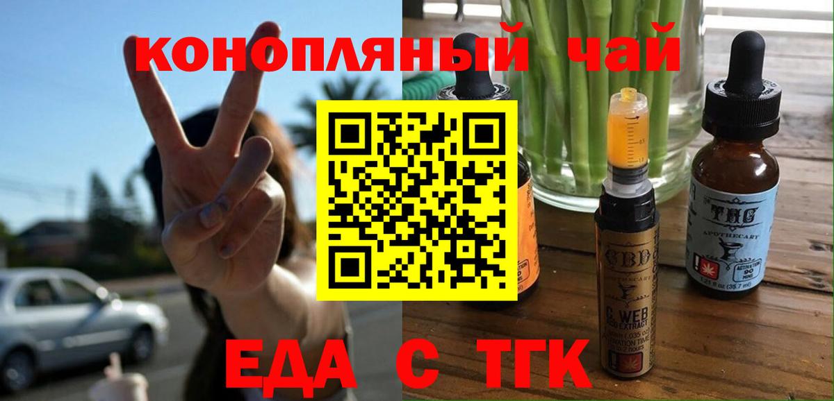 Артём  Печенье с ТГК конопля  Вход с VPN 