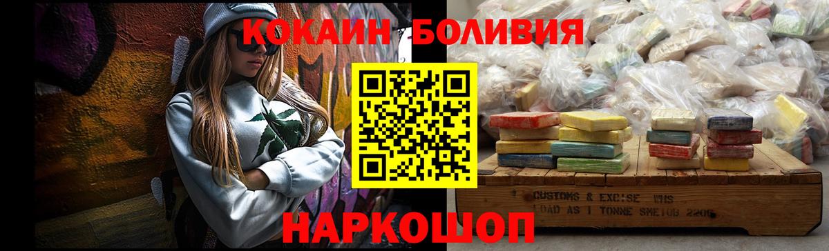 Кокаин FishScale Артём