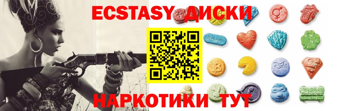 Артём  Экстази Cube  Вход с VPN  Экстази MDMA 