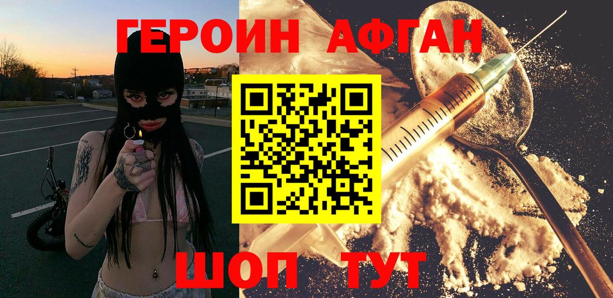 Артём  ГЕРОИН хмурый  Вход с VPN 