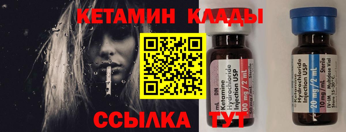 КЕТАМИН VHQ  КЕТАМИН ketamine  Артём  Вход с VPN 