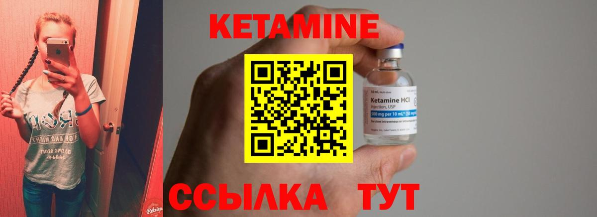 Кетамин VHQ Артём