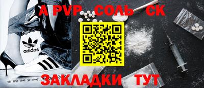 герыч Анапа