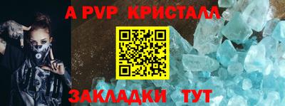 герыч Анапа