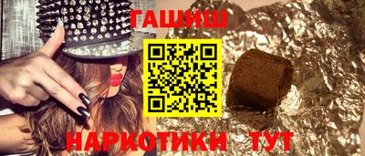 таблы Ангарск