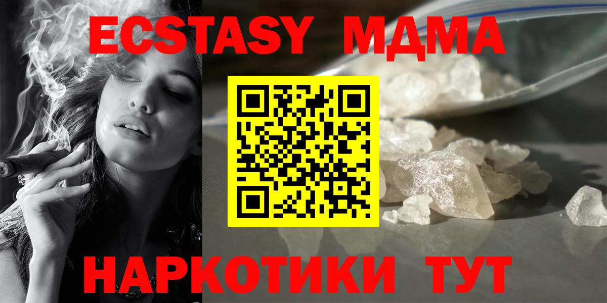 Артём  MDMA кристаллы  MDMA  MDMA VHQ  Вход с VPN 