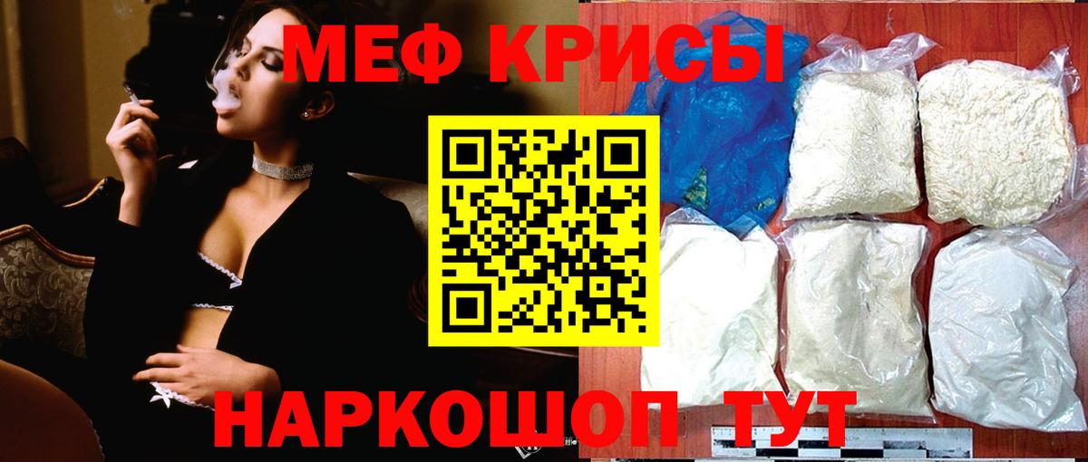как найти закладки  МЕФ  Артём  МЕФ  Мефедрон 4 MMC  Вход с VPN  МЯУ-МЯУ мука 