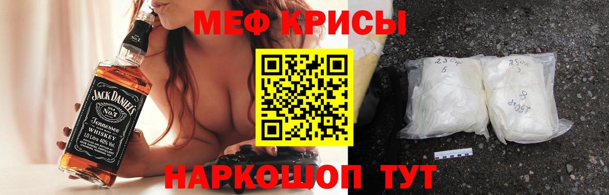 Мефедрон  Артём