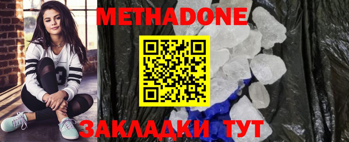 Артём  МЕТАДОН кристалл  Метадон кристалл  Вход с VPN 