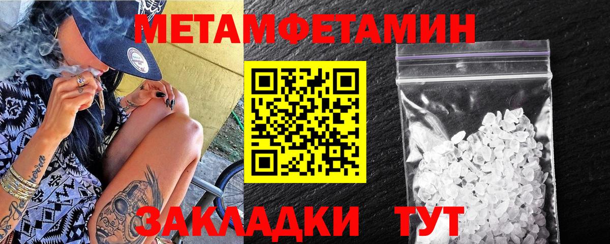 МЕТАМФЕТАМИН Methamphetamine  Вход с VPN  Первитин  МЕТАМФЕТАМИН Methamphetamine  Артём 