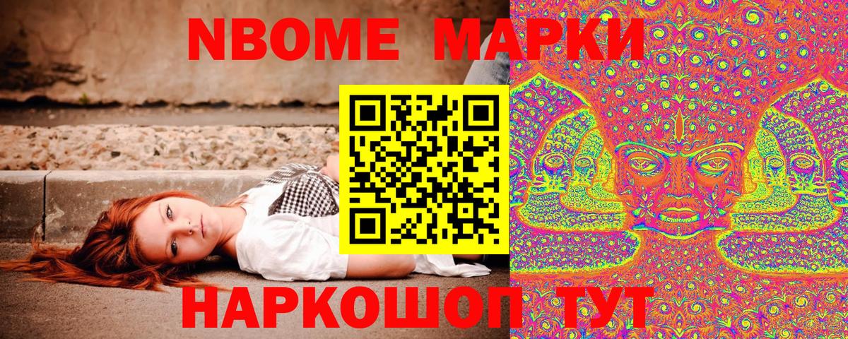 Наркотические марки 1,8мг  Вход с VPN  Артём 