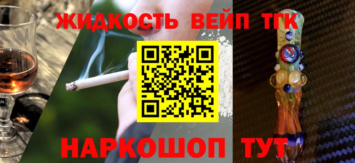 Дистиллят ТГК вейп Артём