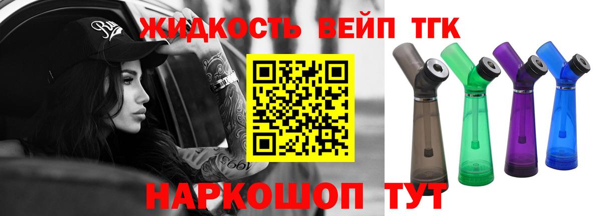 Дистиллят ТГК концентрат  Дистиллят ТГК гашишное масло  Вход с VPN  Артём 